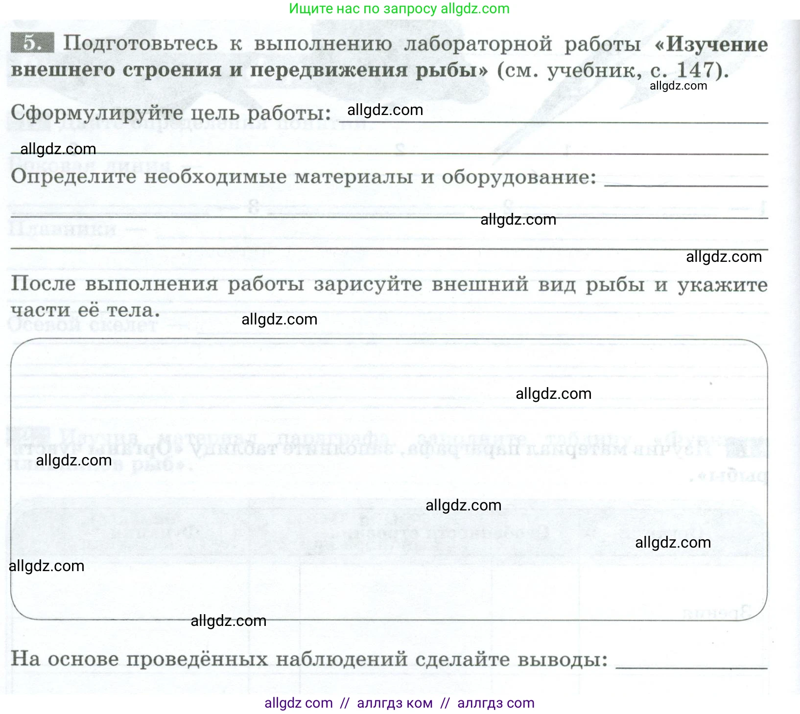Биология, 8 класс рабочая тетрадь, авторы: Суматохин Сергей Витальевич, Пасечник Владимир Васильевич, Гапонюк Зоя Георгиевна, издательство Просвещение, Москва, 2023, оранжевого цвета, страница 94, номер 5, Условие