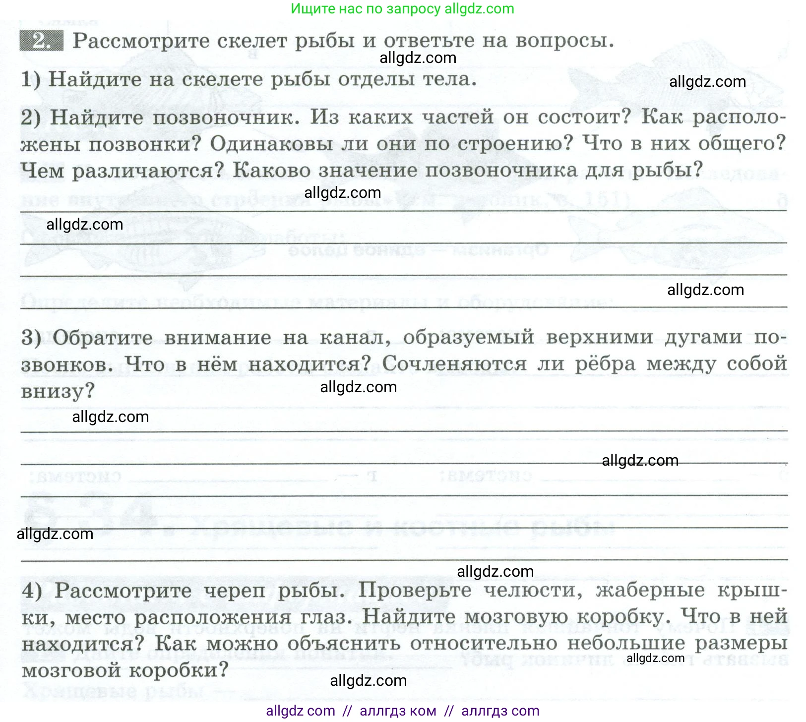 Биология, 8 класс рабочая тетрадь, авторы: Суматохин Сергей Витальевич, Пасечник Владимир Васильевич, Гапонюк Зоя Георгиевна, издательство Просвещение, Москва, 2023, оранжевого цвета, страница 95, номер 2, Условие