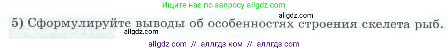 Биология, 8 класс рабочая тетрадь, авторы: Суматохин Сергей Витальевич, Пасечник Владимир Васильевич, Гапонюк Зоя Георгиевна, издательство Просвещение, Москва, 2023, оранжевого цвета, страница 95, номер 2, Условие (продолжение 2)