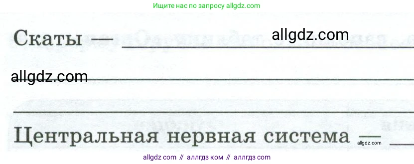 Биология, 8 класс рабочая тетрадь, авторы: Суматохин Сергей Витальевич, Пасечник Владимир Васильевич, Гапонюк Зоя Георгиевна, издательство Просвещение, Москва, 2023, оранжевого цвета, страница 97, номер 1, Условие (продолжение 2)
