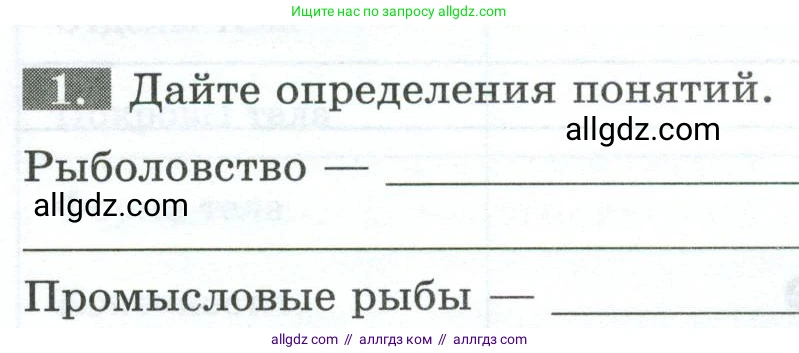 Биология, 8 класс рабочая тетрадь, авторы: Суматохин Сергей Витальевич, Пасечник Владимир Васильевич, Гапонюк Зоя Георгиевна, издательство Просвещение, Москва, 2023, оранжевого цвета, страница 99, номер 1, Условие