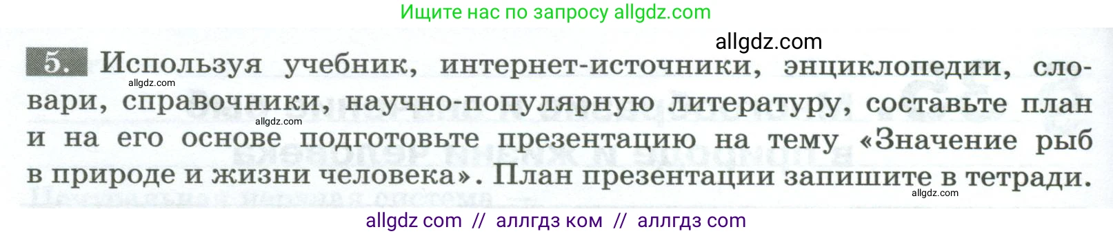 Биология, 8 класс рабочая тетрадь, авторы: Суматохин Сергей Витальевич, Пасечник Владимир Васильевич, Гапонюк Зоя Георгиевна, издательство Просвещение, Москва, 2023, оранжевого цвета, страница 100, номер 5, Условие