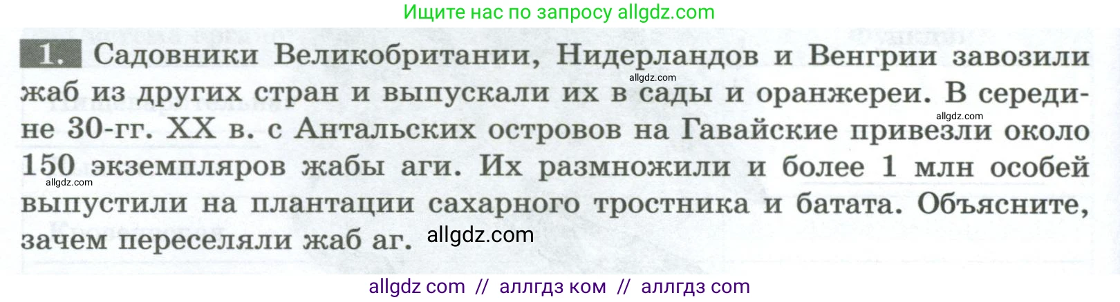 Биология, 8 класс рабочая тетрадь, авторы: Суматохин Сергей Витальевич, Пасечник Владимир Васильевич, Гапонюк Зоя Георгиевна, издательство Просвещение, Москва, 2023, оранжевого цвета, страница 104, номер 1, Условие