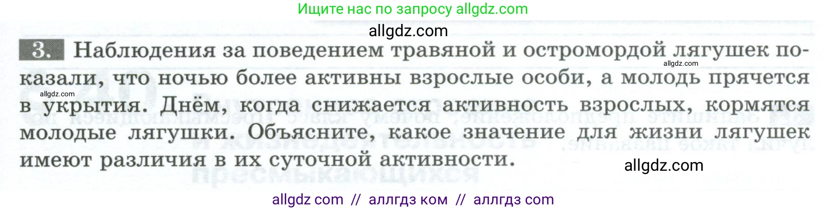 Биология, 8 класс рабочая тетрадь, авторы: Суматохин Сергей Витальевич, Пасечник Владимир Васильевич, Гапонюк Зоя Георгиевна, издательство Просвещение, Москва, 2023, оранжевого цвета, страница 105, номер 3, Условие