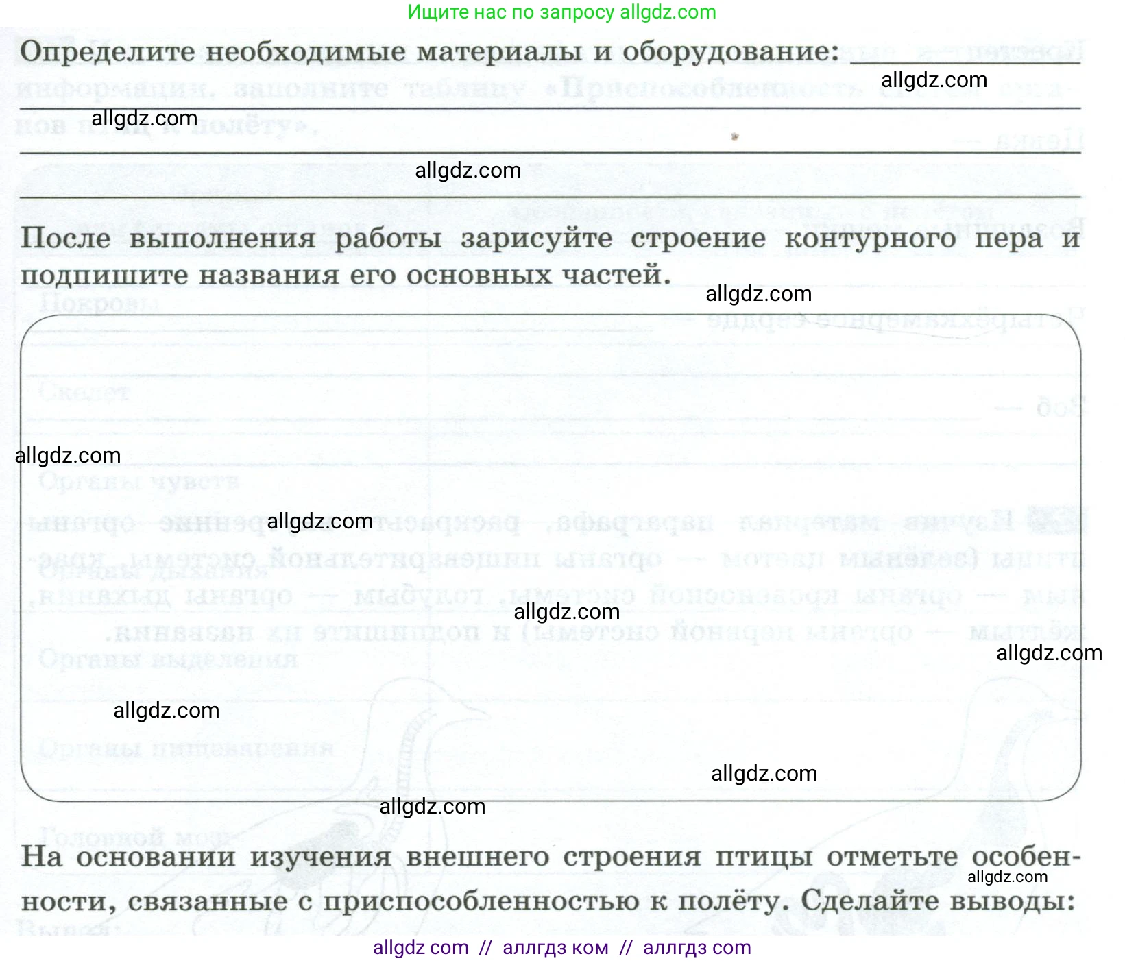 Биология, 8 класс рабочая тетрадь, авторы: Суматохин Сергей Витальевич, Пасечник Владимир Васильевич, Гапонюк Зоя Георгиевна, издательство Просвещение, Москва, 2023, оранжевого цвета, страница 112, номер 4, Условие (продолжение 2)