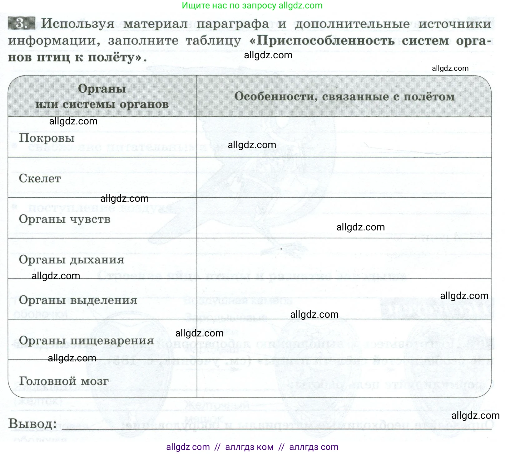 Биология, 8 класс рабочая тетрадь, авторы: Суматохин Сергей Витальевич, Пасечник Владимир Васильевич, Гапонюк Зоя Георгиевна, издательство Просвещение, Москва, 2023, оранжевого цвета, страница 115, номер 3, Условие