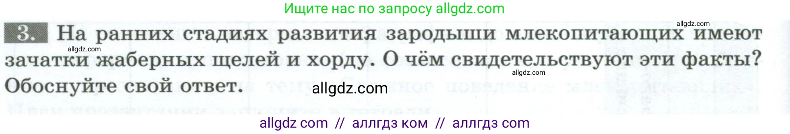 Биология, 8 класс рабочая тетрадь, авторы: Суматохин Сергей Витальевич, Пасечник Владимир Васильевич, Гапонюк Зоя Георгиевна, издательство Просвещение, Москва, 2023, оранжевого цвета, страница 128, номер 3, Условие