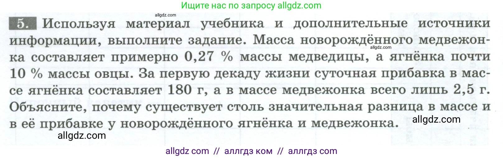 Биология, 8 класс рабочая тетрадь, авторы: Суматохин Сергей Витальевич, Пасечник Владимир Васильевич, Гапонюк Зоя Георгиевна, издательство Просвещение, Москва, 2023, оранжевого цвета, страница 128, номер 5, Условие