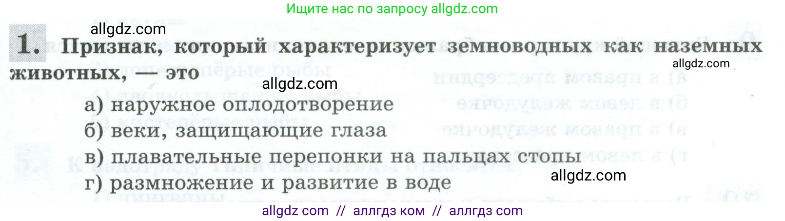 Биология, 8 класс рабочая тетрадь, авторы: Суматохин Сергей Витальевич, Пасечник Владимир Васильевич, Гапонюк Зоя Георгиевна, издательство Просвещение, Москва, 2023, оранжевого цвета, страница 131, номер 1, Условие
