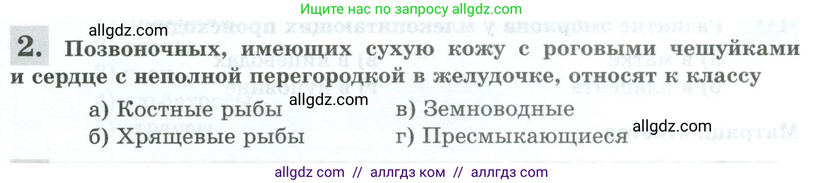 Биология, 8 класс рабочая тетрадь, авторы: Суматохин Сергей Витальевич, Пасечник Владимир Васильевич, Гапонюк Зоя Георгиевна, издательство Просвещение, Москва, 2023, оранжевого цвета, страница 131, номер 2, Условие