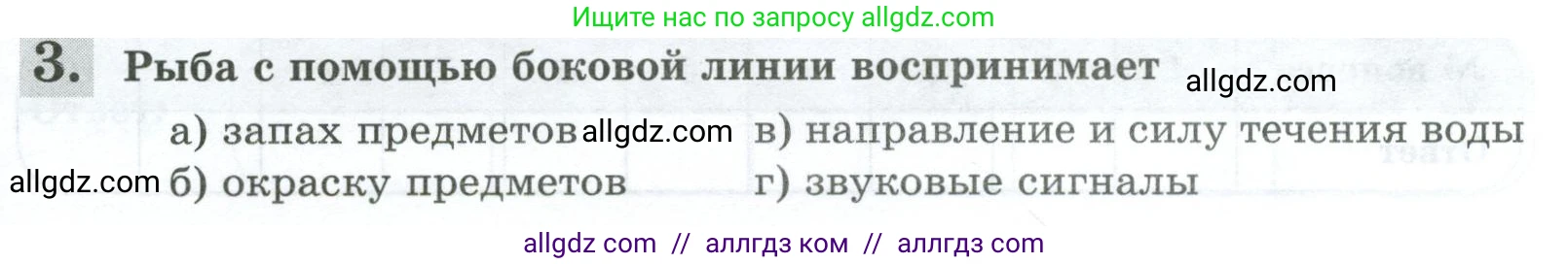 Биология, 8 класс рабочая тетрадь, авторы: Суматохин Сергей Витальевич, Пасечник Владимир Васильевич, Гапонюк Зоя Георгиевна, издательство Просвещение, Москва, 2023, оранжевого цвета, страница 131, номер 3, Условие