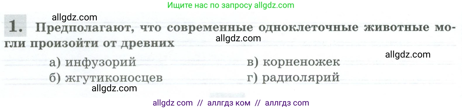 Биология, 8 класс рабочая тетрадь, авторы: Суматохин Сергей Витальевич, Пасечник Владимир Васильевич, Гапонюк Зоя Георгиевна, издательство Просвещение, Москва, 2023, оранжевого цвета, страница 138, номер 1, Условие