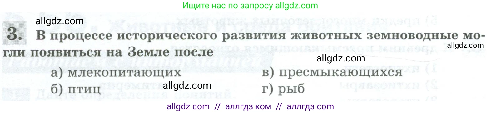 Биология, 8 класс рабочая тетрадь, авторы: Суматохин Сергей Витальевич, Пасечник Владимир Васильевич, Гапонюк Зоя Георгиевна, издательство Просвещение, Москва, 2023, оранжевого цвета, страница 139, номер 3, Условие