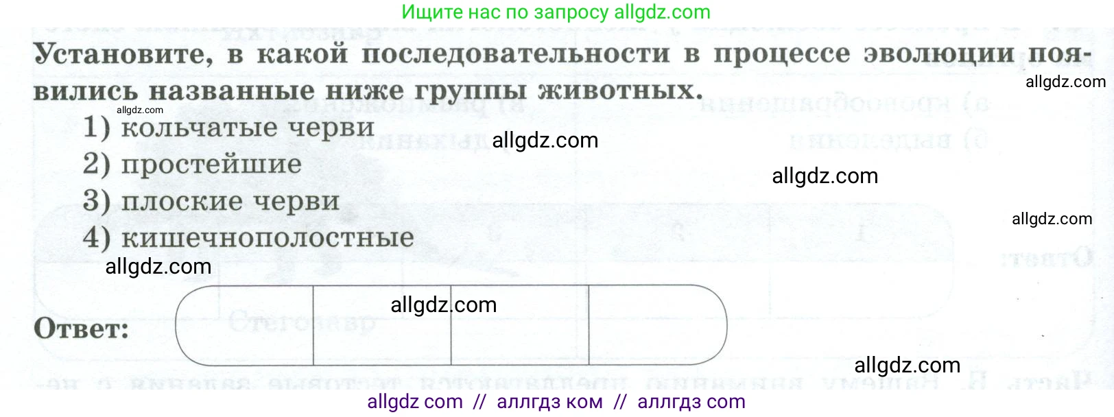Биология, 8 класс рабочая тетрадь, авторы: Суматохин Сергей Витальевич, Пасечник Владимир Васильевич, Гапонюк Зоя Георгиевна, издательство Просвещение, Москва, 2023, оранжевого цвета, страница 140, номер 1, Условие