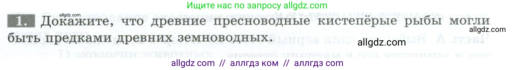 Биология, 8 класс рабочая тетрадь, авторы: Суматохин Сергей Витальевич, Пасечник Владимир Васильевич, Гапонюк Зоя Георгиевна, издательство Просвещение, Москва, 2023, оранжевого цвета, страница 137, номер 1, Условие