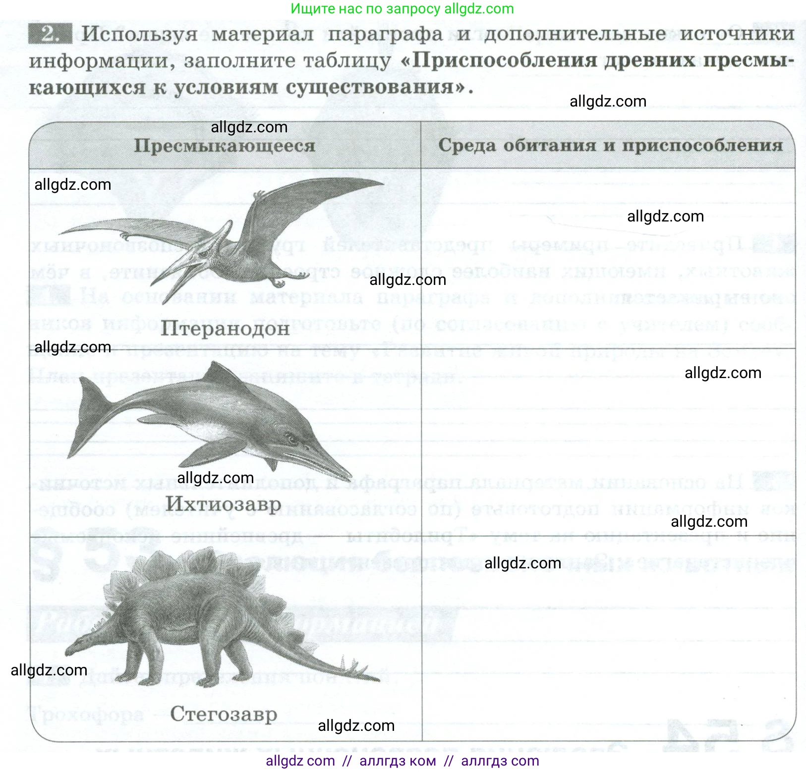 Биология, 8 класс рабочая тетрадь, авторы: Суматохин Сергей Витальевич, Пасечник Владимир Васильевич, Гапонюк Зоя Георгиевна, издательство Просвещение, Москва, 2023, оранжевого цвета, страница 138, номер 2, Условие