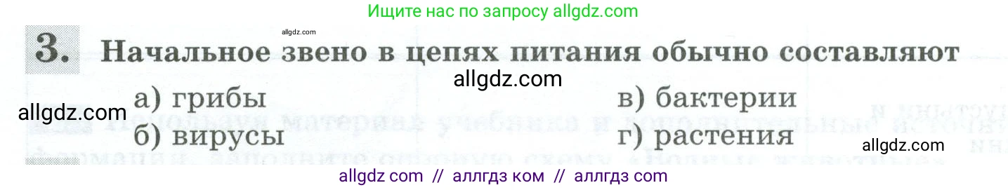 Биология, 8 класс рабочая тетрадь, авторы: Суматохин Сергей Витальевич, Пасечник Владимир Васильевич, Гапонюк Зоя Георгиевна, издательство Просвещение, Москва, 2023, оранжевого цвета, страница 146, номер 3, Условие