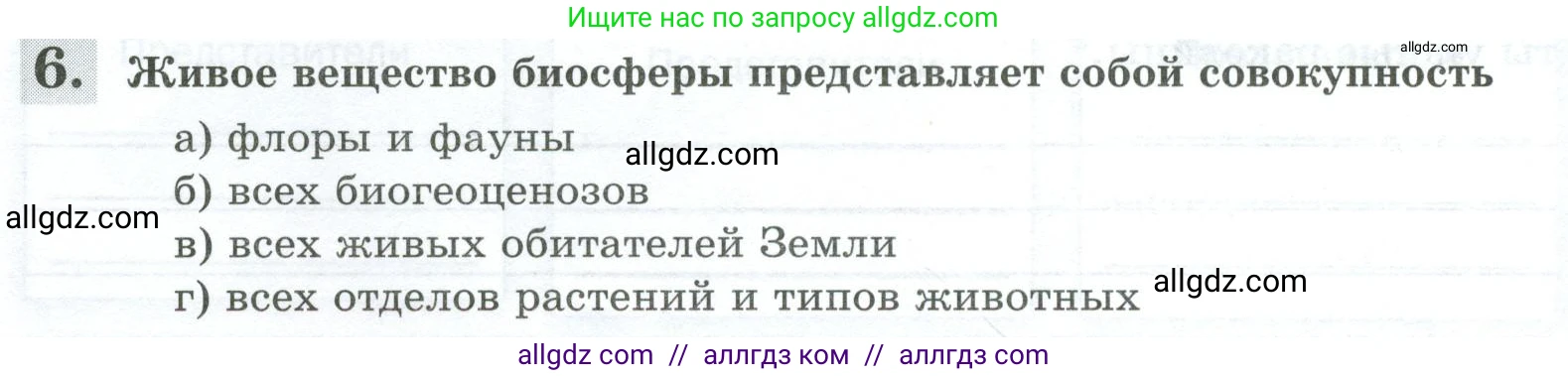 Биология, 8 класс рабочая тетрадь, авторы: Суматохин Сергей Витальевич, Пасечник Владимир Васильевич, Гапонюк Зоя Георгиевна, издательство Просвещение, Москва, 2023, оранжевого цвета, страница 146, номер 6, Условие
