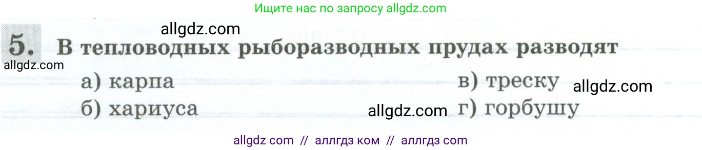Биология, 8 класс рабочая тетрадь, авторы: Суматохин Сергей Витальевич, Пасечник Владимир Васильевич, Гапонюк Зоя Георгиевна, издательство Просвещение, Москва, 2023, оранжевого цвета, страница 154, номер 5, Условие