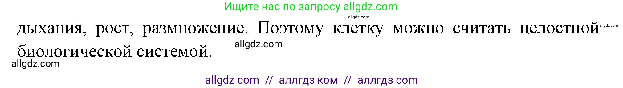 Биология, 8 класс рабочая тетрадь, авторы: Суматохин Сергей Витальевич, Пасечник Владимир Васильевич, Гапонюк Зоя Георгиевна, издательство Просвещение, Москва, 2023, оранжевого цвета, страница 9, номер 3, Решение (продолжение 2)