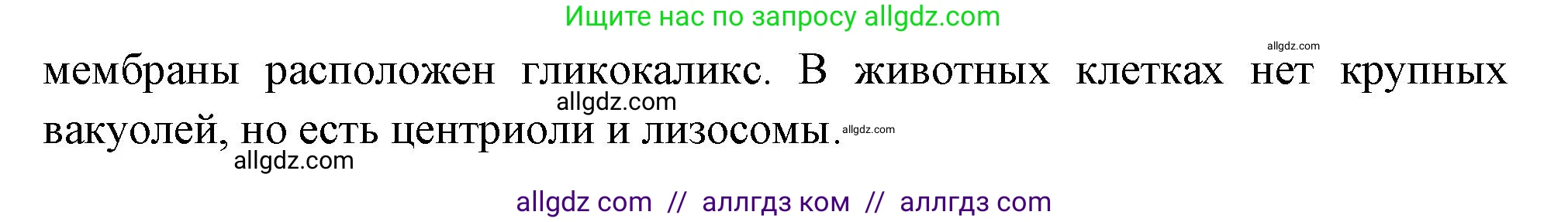Биология, 8 класс рабочая тетрадь, авторы: Суматохин Сергей Витальевич, Пасечник Владимир Васильевич, Гапонюк Зоя Георгиевна, издательство Просвещение, Москва, 2023, оранжевого цвета, страница 10, номер 6, Решение (продолжение 2)