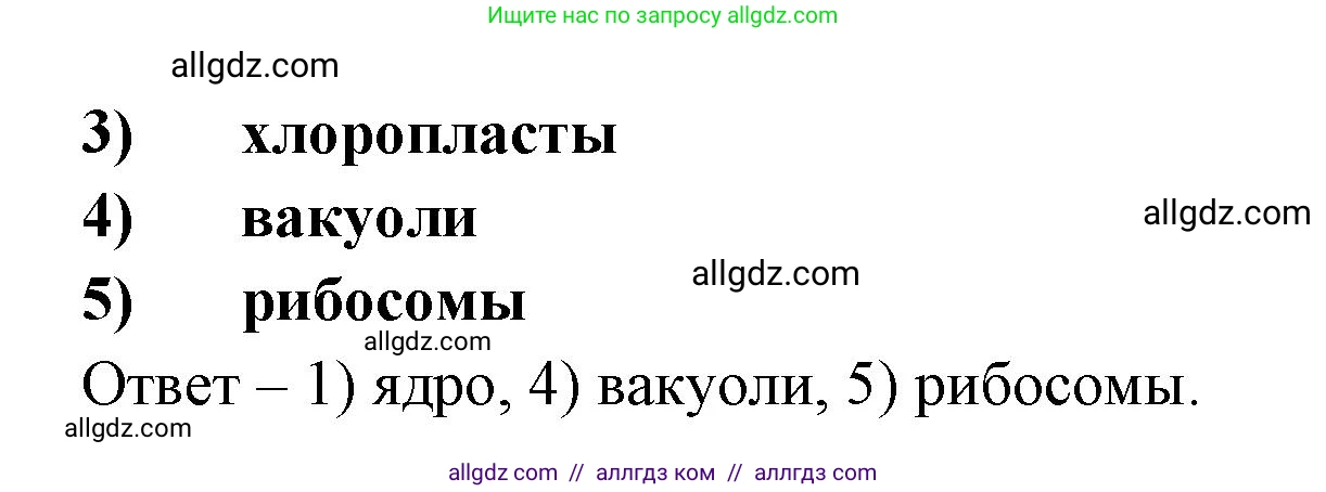 Биология, 8 класс рабочая тетрадь, авторы: Суматохин Сергей Витальевич, Пасечник Владимир Васильевич, Гапонюк Зоя Георгиевна, издательство Просвещение, Москва, 2023, оранжевого цвета, страница 15, номер 2, Решение (продолжение 2)