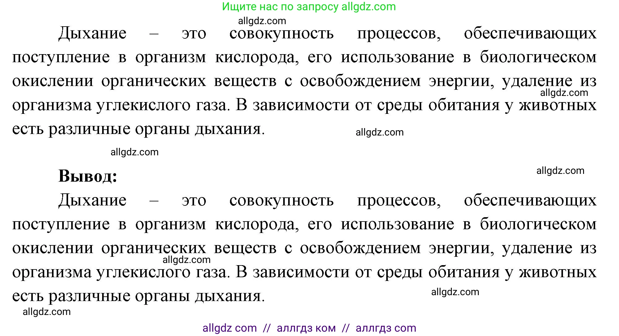 Биология, 8 класс рабочая тетрадь, авторы: Суматохин Сергей Витальевич, Пасечник Владимир Васильевич, Гапонюк Зоя Георгиевна, издательство Просвещение, Москва, 2023, оранжевого цвета, страница 25, номер 6, Решение (продолжение 2)