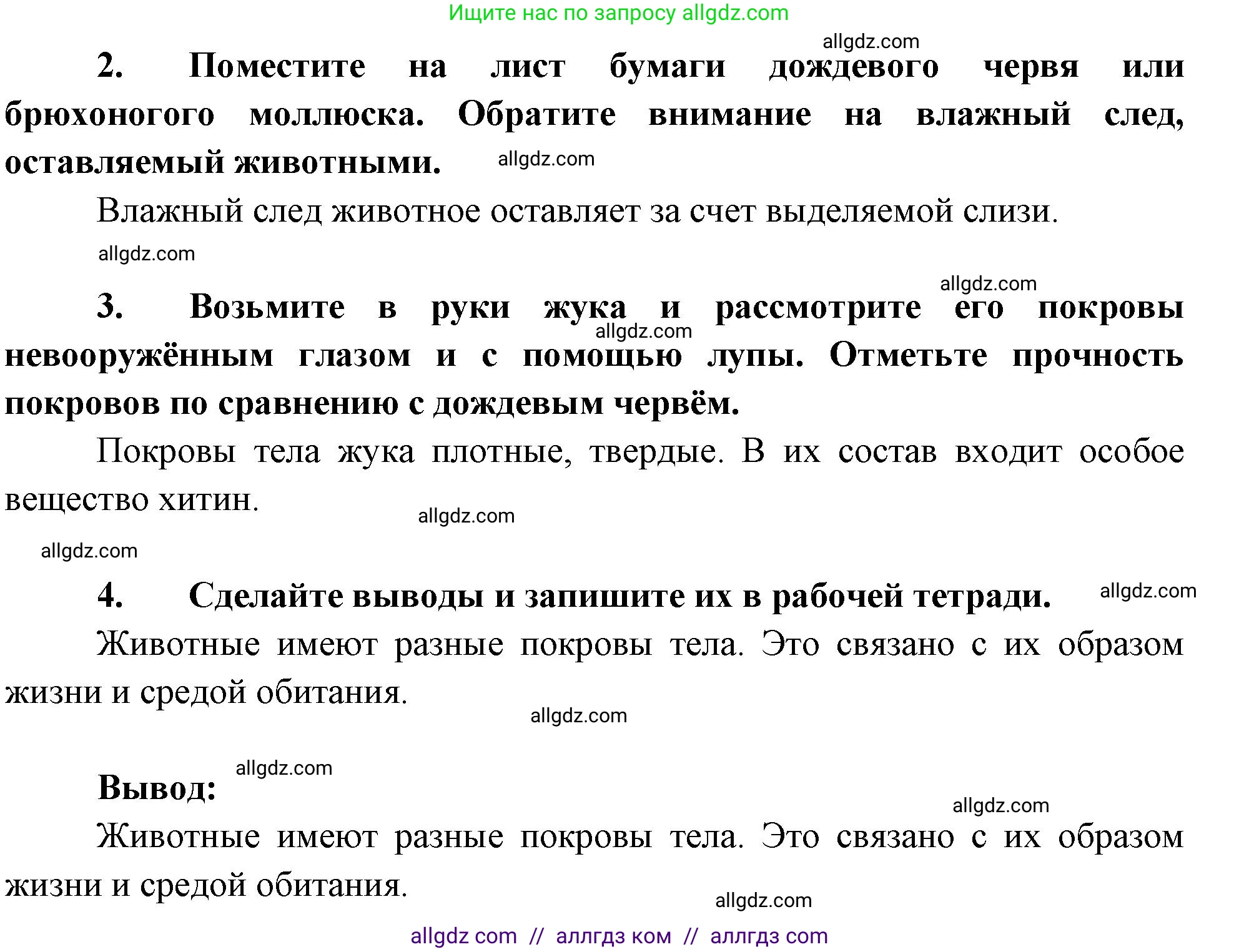 Биология, 8 класс рабочая тетрадь, авторы: Суматохин Сергей Витальевич, Пасечник Владимир Васильевич, Гапонюк Зоя Георгиевна, издательство Просвещение, Москва, 2023, оранжевого цвета, страница 30, номер 5, Решение (продолжение 2)