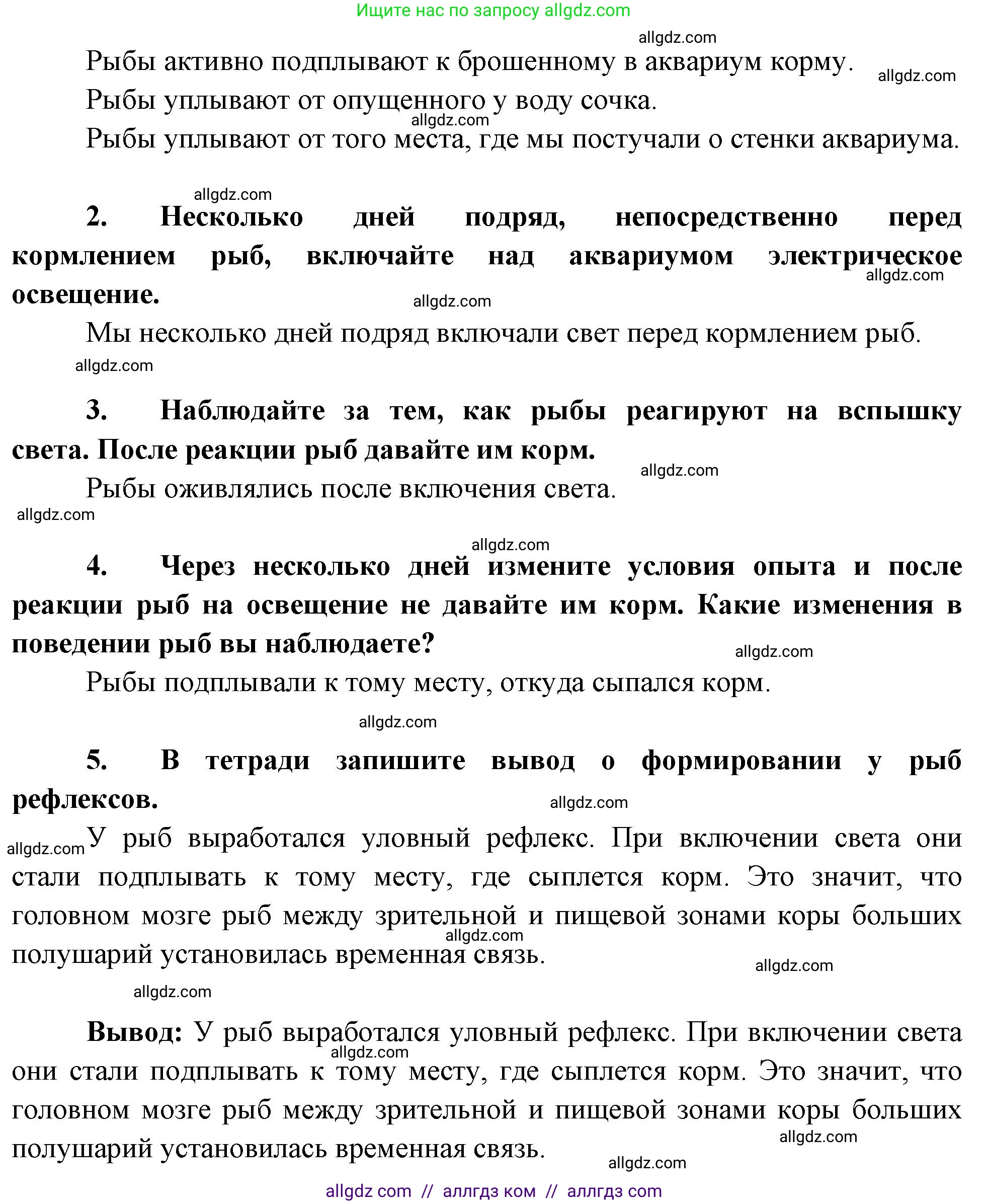 Биология, 8 класс рабочая тетрадь, авторы: Суматохин Сергей Витальевич, Пасечник Владимир Васильевич, Гапонюк Зоя Георгиевна, издательство Просвещение, Москва, 2023, оранжевого цвета, страница 36, номер 6, Решение (продолжение 2)