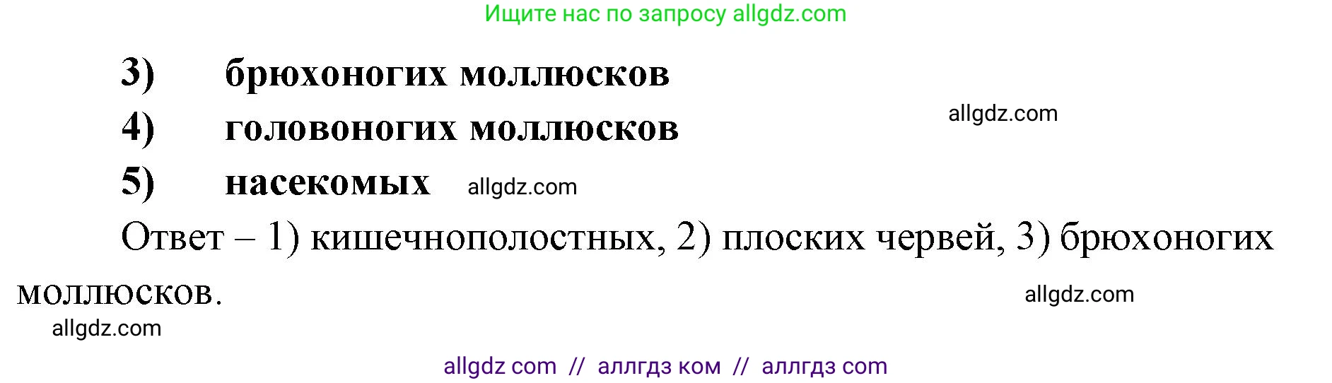 Биология, 8 класс рабочая тетрадь, авторы: Суматохин Сергей Витальевич, Пасечник Владимир Васильевич, Гапонюк Зоя Георгиевна, издательство Просвещение, Москва, 2023, оранжевого цвета, страница 41, номер 2, Решение (продолжение 2)