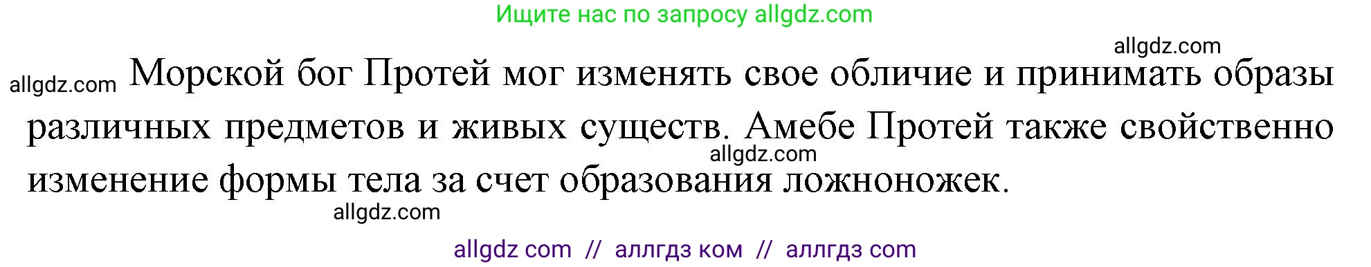 Биология, 8 класс рабочая тетрадь, авторы: Суматохин Сергей Витальевич, Пасечник Владимир Васильевич, Гапонюк Зоя Георгиевна, издательство Просвещение, Москва, 2023, оранжевого цвета, страница 46, номер 3, Решение (продолжение 2)