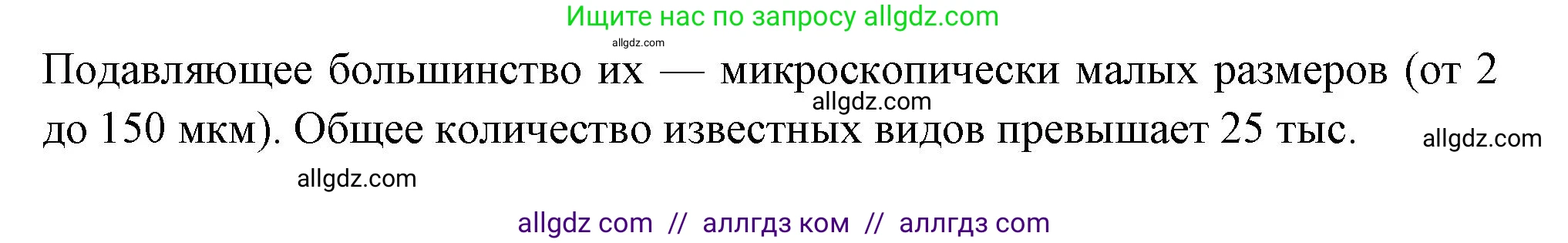 Биология, 8 класс рабочая тетрадь, авторы: Суматохин Сергей Витальевич, Пасечник Владимир Васильевич, Гапонюк Зоя Георгиевна, издательство Просвещение, Москва, 2023, оранжевого цвета, страница 49, номер 4, Решение (продолжение 2)