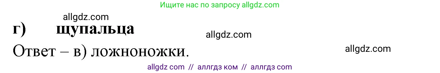 Биология, 8 класс рабочая тетрадь, авторы: Суматохин Сергей Витальевич, Пасечник Владимир Васильевич, Гапонюк Зоя Георгиевна, издательство Просвещение, Москва, 2023, оранжевого цвета, страница 52, номер 4, Решение (продолжение 2)