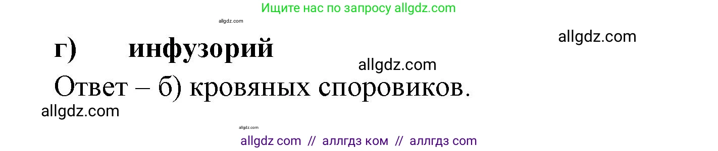 Биология, 8 класс рабочая тетрадь, авторы: Суматохин Сергей Витальевич, Пасечник Владимир Васильевич, Гапонюк Зоя Георгиевна, издательство Просвещение, Москва, 2023, оранжевого цвета, страница 53, номер 8, Решение (продолжение 2)