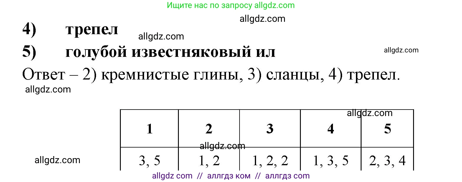 Биология, 8 класс рабочая тетрадь, авторы: Суматохин Сергей Витальевич, Пасечник Владимир Васильевич, Гапонюк Зоя Георгиевна, издательство Просвещение, Москва, 2023, оранжевого цвета, страница 54, номер 5, Решение (продолжение 2)