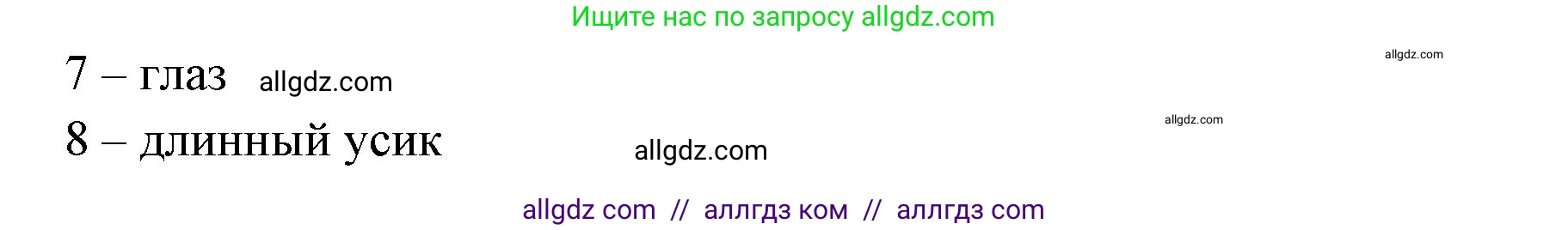 Биология, 8 класс рабочая тетрадь, авторы: Суматохин Сергей Витальевич, Пасечник Владимир Васильевич, Гапонюк Зоя Георгиевна, издательство Просвещение, Москва, 2023, оранжевого цвета, страница 72, номер 2, Решение (продолжение 2)