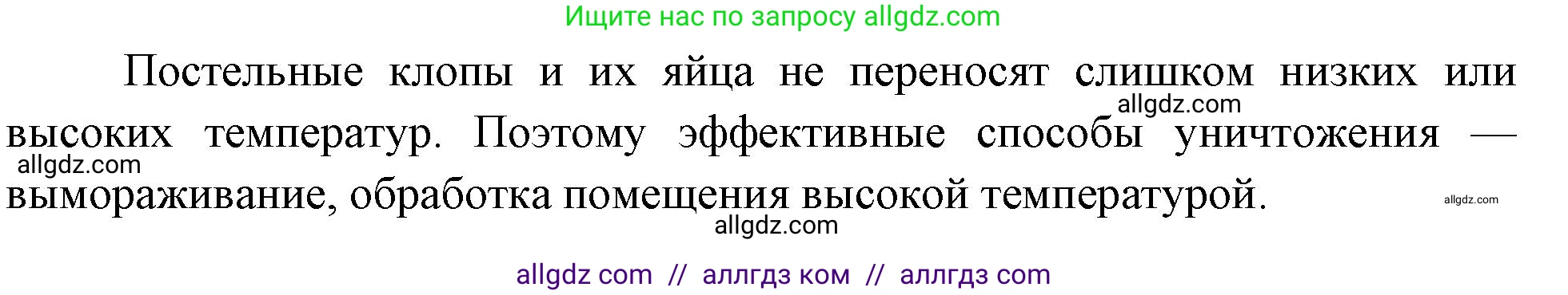 Биология, 8 класс рабочая тетрадь, авторы: Суматохин Сергей Витальевич, Пасечник Владимир Васильевич, Гапонюк Зоя Георгиевна, издательство Просвещение, Москва, 2023, оранжевого цвета, страница 80, номер 6, Решение (продолжение 2)