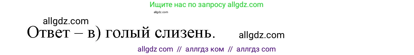 Биология, 8 класс рабочая тетрадь, авторы: Суматохин Сергей Витальевич, Пасечник Владимир Васильевич, Гапонюк Зоя Георгиевна, издательство Просвещение, Москва, 2023, оранжевого цвета, страница 86, номер 8, Решение (продолжение 2)