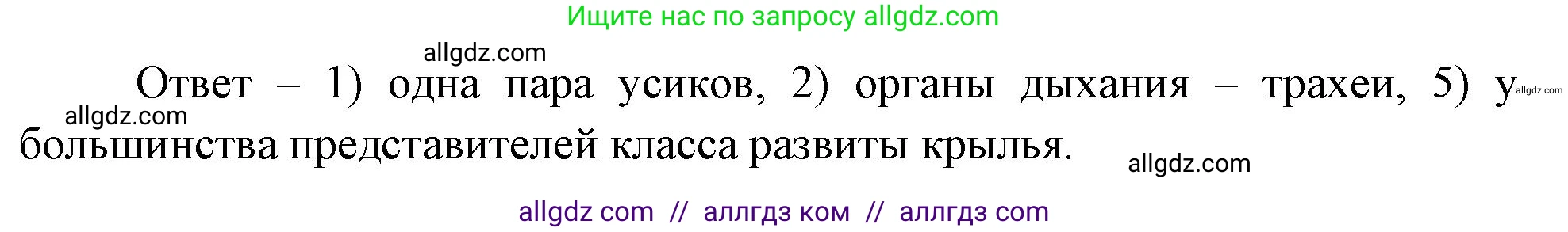 Биология, 8 класс рабочая тетрадь, авторы: Суматохин Сергей Витальевич, Пасечник Владимир Васильевич, Гапонюк Зоя Георгиевна, издательство Просвещение, Москва, 2023, оранжевого цвета, страница 87, номер 1, Решение (продолжение 2)