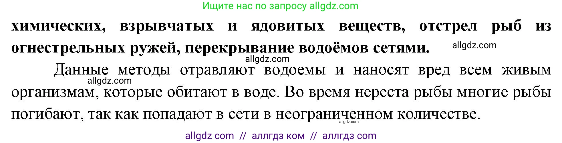 Биология, 8 класс рабочая тетрадь, авторы: Суматохин Сергей Витальевич, Пасечник Владимир Васильевич, Гапонюк Зоя Георгиевна, издательство Просвещение, Москва, 2023, оранжевого цвета, страница 99, номер 3, Решение (продолжение 2)