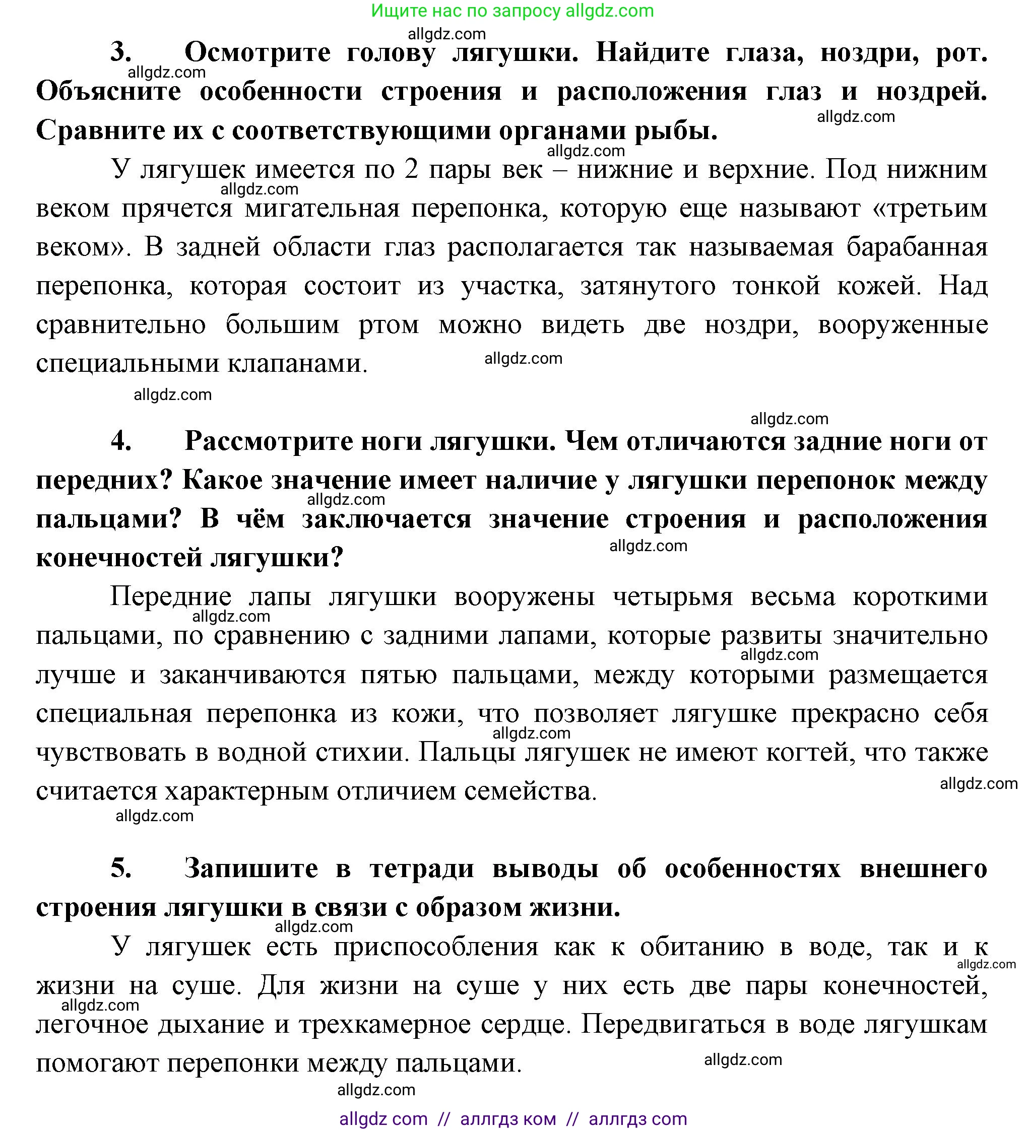 Биология, 8 класс рабочая тетрадь, авторы: Суматохин Сергей Витальевич, Пасечник Владимир Васильевич, Гапонюк Зоя Георгиевна, издательство Просвещение, Москва, 2023, оранжевого цвета, страница 101, номер 5, Решение (продолжение 2)