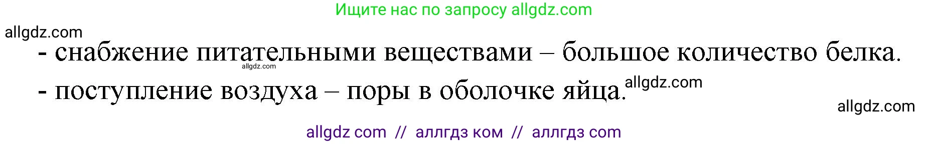 Биология, 8 класс рабочая тетрадь, авторы: Суматохин Сергей Витальевич, Пасечник Владимир Васильевич, Гапонюк Зоя Георгиевна, издательство Просвещение, Москва, 2023, оранжевого цвета, страница 108, номер 3, Решение (продолжение 2)