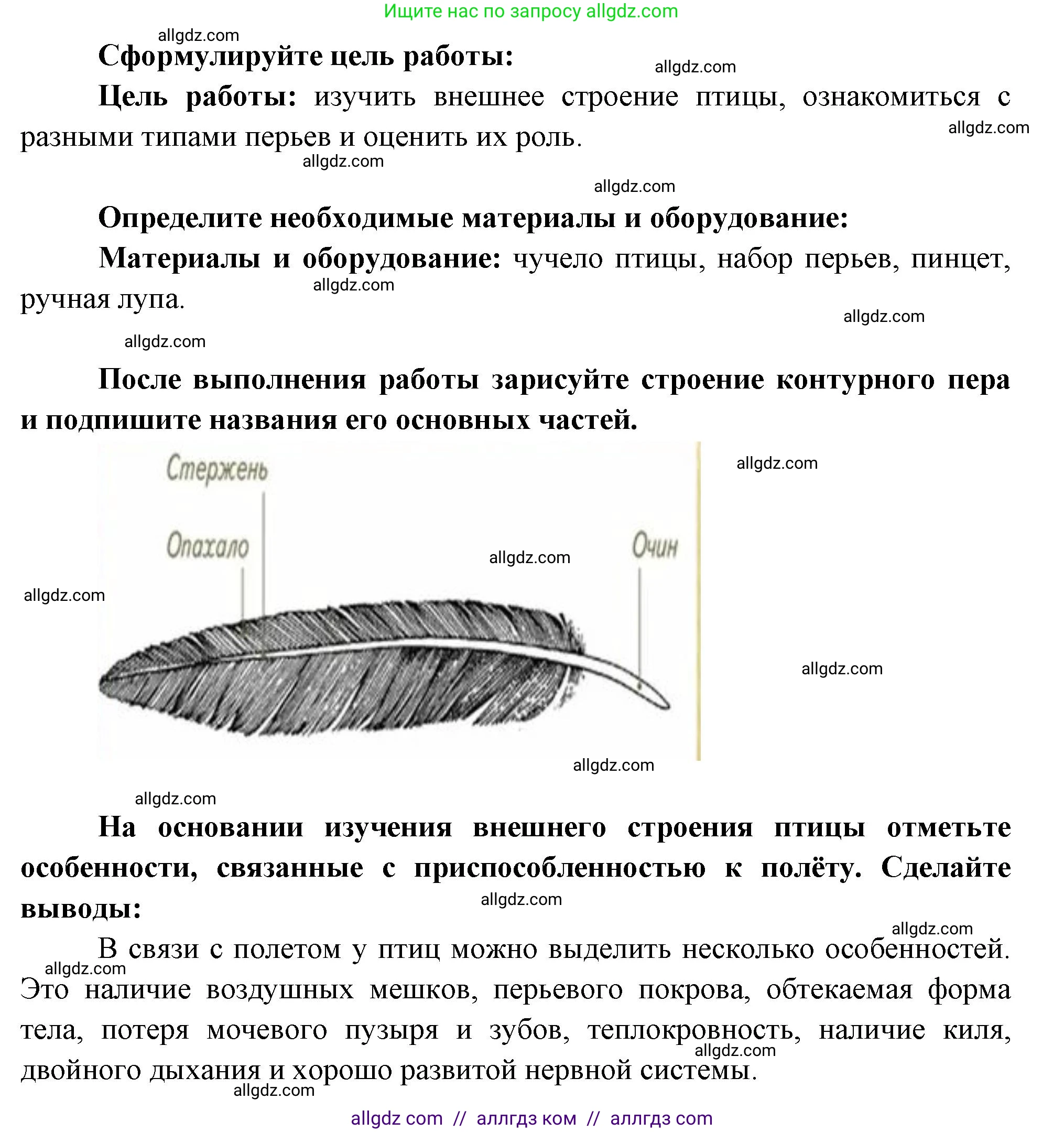 Биология, 8 класс рабочая тетрадь, авторы: Суматохин Сергей Витальевич, Пасечник Владимир Васильевич, Гапонюк Зоя Георгиевна, издательство Просвещение, Москва, 2023, оранжевого цвета, страница 112, номер 4, Решение (продолжение 2)