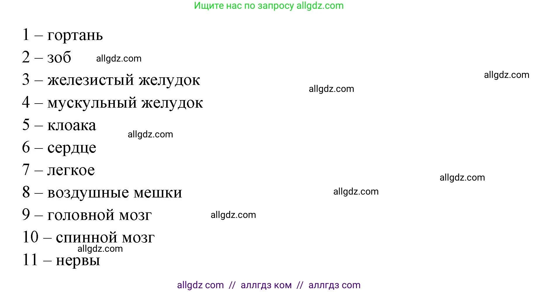 Биология, 8 класс рабочая тетрадь, авторы: Суматохин Сергей Витальевич, Пасечник Владимир Васильевич, Гапонюк Зоя Георгиевна, издательство Просвещение, Москва, 2023, оранжевого цвета, страница 114, номер 2, Решение (продолжение 2)