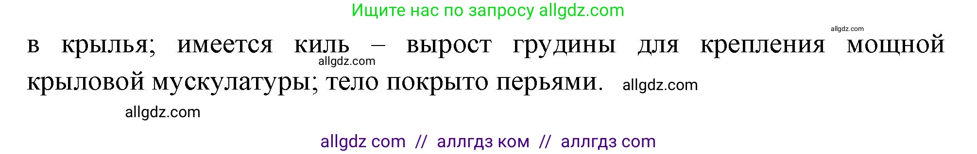 Биология, 8 класс рабочая тетрадь, авторы: Суматохин Сергей Витальевич, Пасечник Владимир Васильевич, Гапонюк Зоя Георгиевна, издательство Просвещение, Москва, 2023, оранжевого цвета, страница 115, номер 3, Решение (продолжение 2)