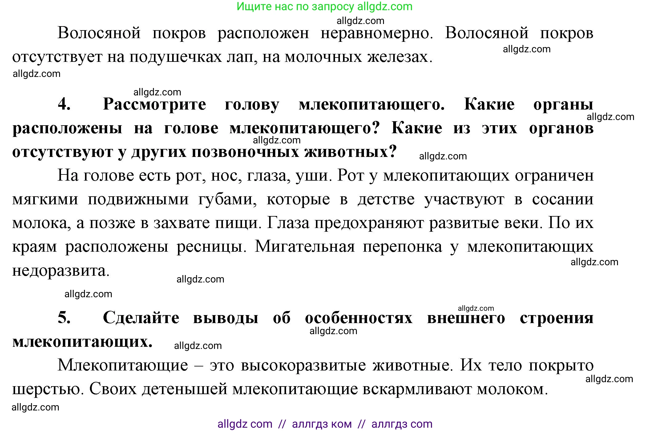 Биология, 8 класс рабочая тетрадь, авторы: Суматохин Сергей Витальевич, Пасечник Владимир Васильевич, Гапонюк Зоя Георгиевна, издательство Просвещение, Москва, 2023, оранжевого цвета, страница 122, номер 4, Решение (продолжение 2)