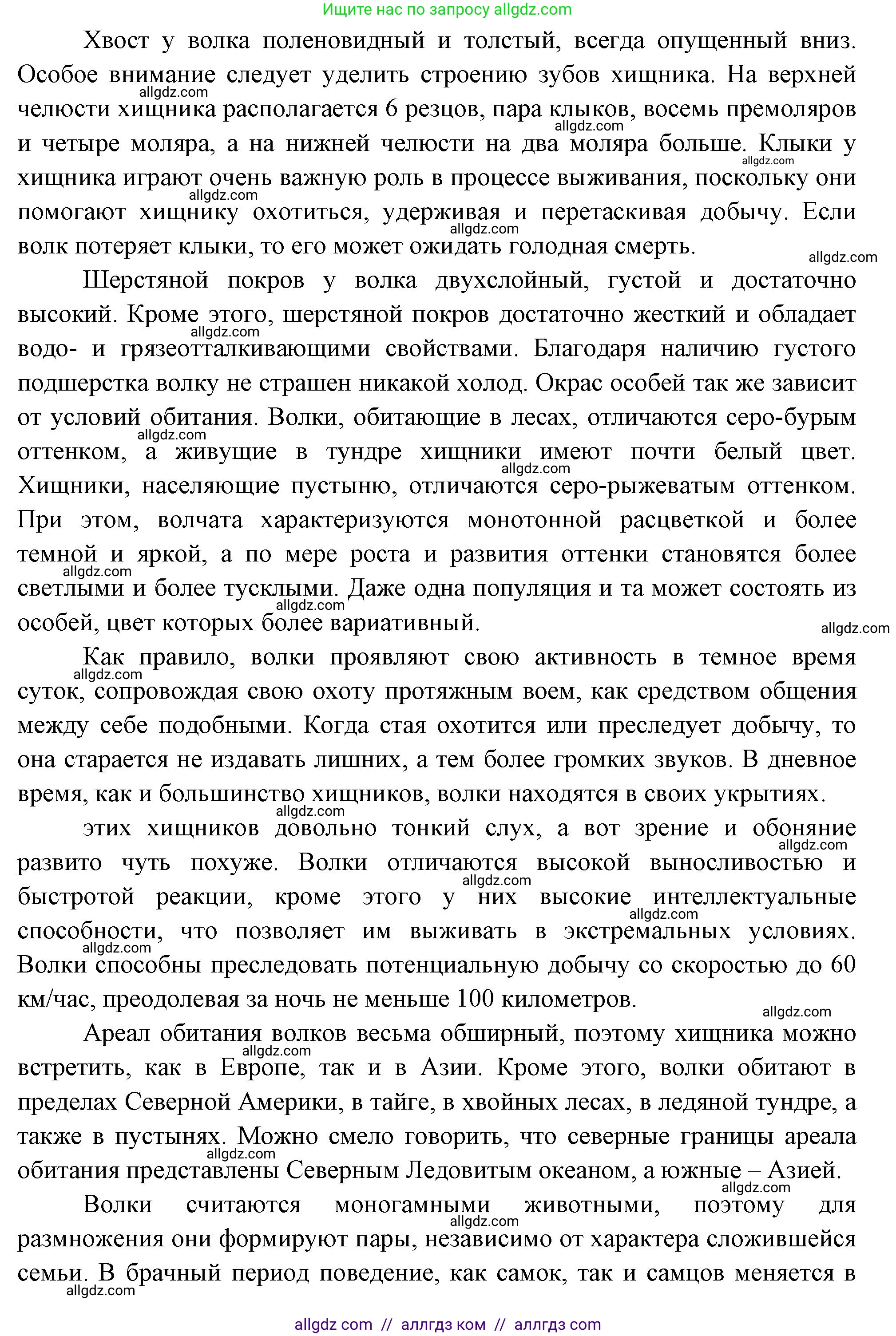 Биология, 8 класс рабочая тетрадь, авторы: Суматохин Сергей Витальевич, Пасечник Владимир Васильевич, Гапонюк Зоя Георгиевна, издательство Просвещение, Москва, 2023, оранжевого цвета, страница 130, номер 4, Решение (продолжение 2)