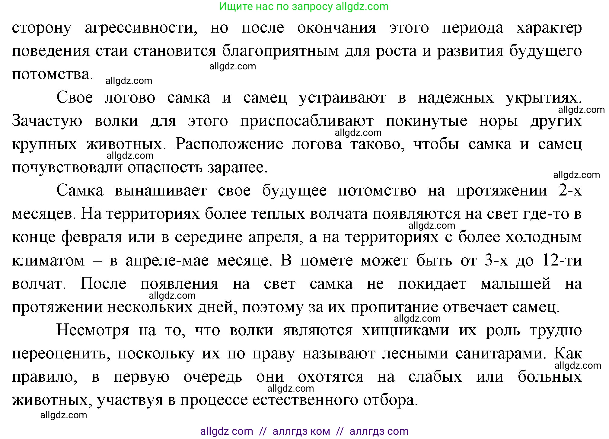 Биология, 8 класс рабочая тетрадь, авторы: Суматохин Сергей Витальевич, Пасечник Владимир Васильевич, Гапонюк Зоя Георгиевна, издательство Просвещение, Москва, 2023, оранжевого цвета, страница 130, номер 4, Решение (продолжение 3)