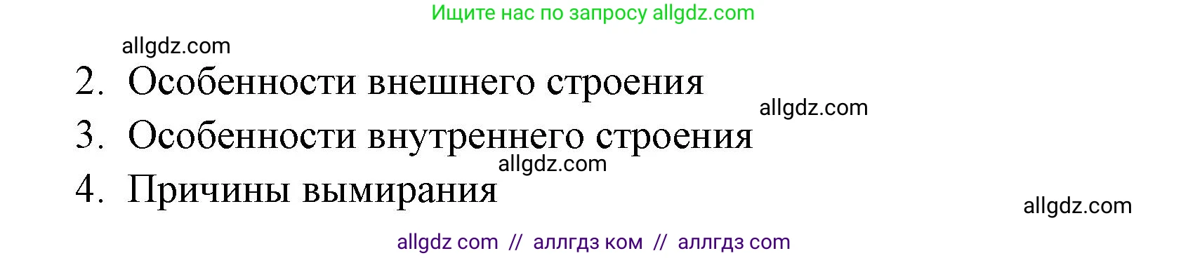 Биология, 8 класс рабочая тетрадь, авторы: Суматохин Сергей Витальевич, Пасечник Владимир Васильевич, Гапонюк Зоя Георгиевна, издательство Просвещение, Москва, 2023, оранжевого цвета, страница 137, номер 5, Решение (продолжение 2)