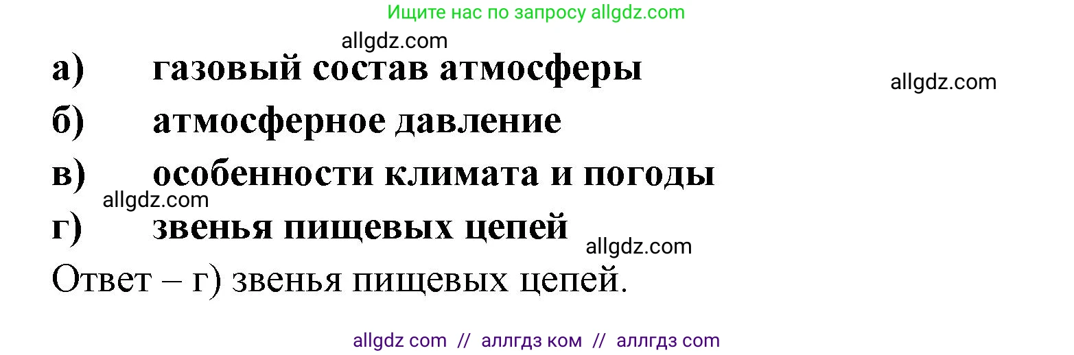 Биология, 8 класс рабочая тетрадь, авторы: Суматохин Сергей Витальевич, Пасечник Владимир Васильевич, Гапонюк Зоя Георгиевна, издательство Просвещение, Москва, 2023, оранжевого цвета, страница 146, номер 4, Решение (продолжение 2)